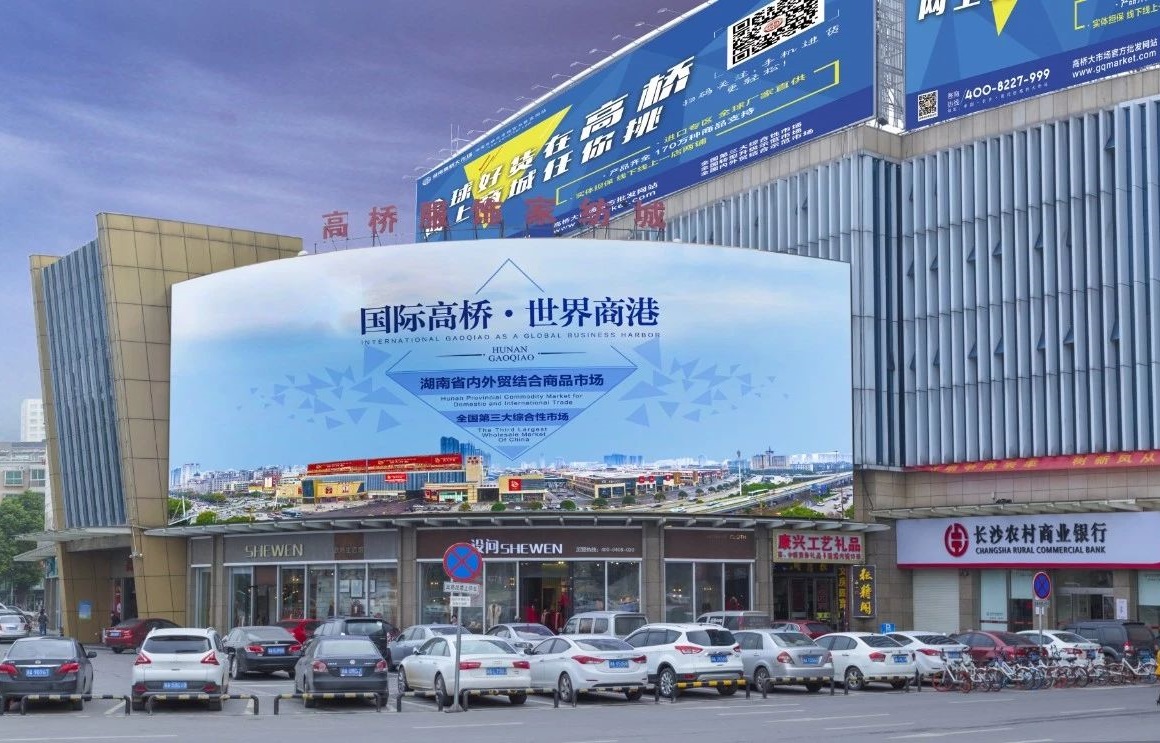 湖南高橋大市場市場采購貿易融資風險補償金項目啓動