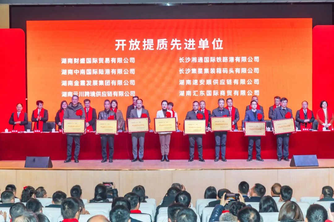 喜報！湖南省破而後(hòu)立貿易有限公司榮獲2023年開(kāi)福區“開(kāi)放提質先進(jìn)單位”